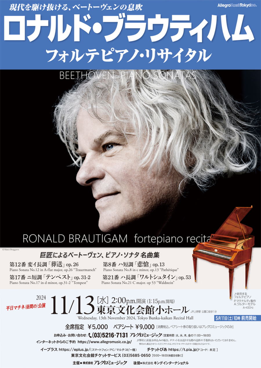 未開封CD ユーセフ・マルティン・クラウス：ピアノ曲全集 /Ronald Brautigam